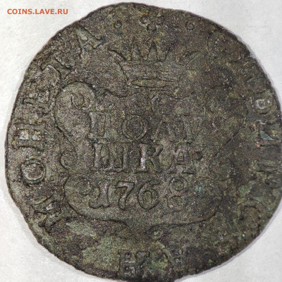 Сибирская полушка 1768 г. До 25.02.23г.22-00мск - IMG_20230220_191257
