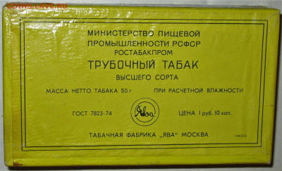 Что мы курили в СССР - коллекционирование  -оценка- - IMG_0013.JPG