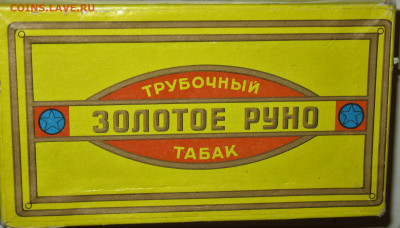 Что мы курили в СССР - коллекционирование  -оценка- - IMG_0011.JPG