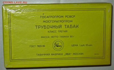 Что мы курили в СССР - коллекционирование  -оценка- - IMG_0020.JPG