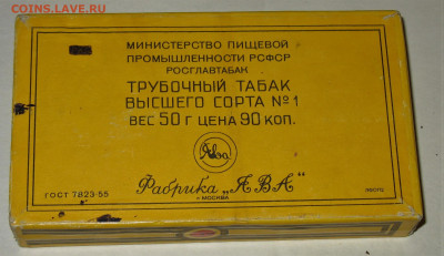 Что мы курили в СССР - коллекционирование  -оценка- - IMG_0017.JPG