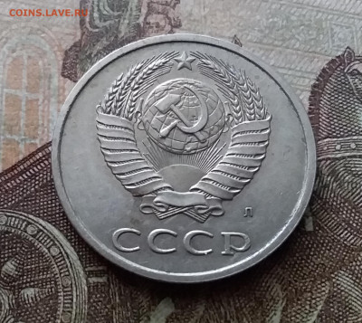 20 копеек 1991 шт.3.3л (3 копейки 1981). До 26.02.23 в 22.00 - 20230220_152653