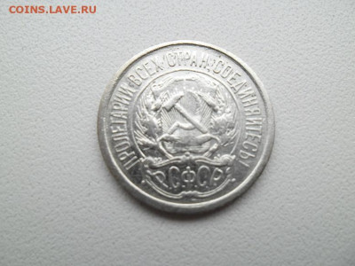 10 копеек 1921 года до 26.02 - 10 1921 2