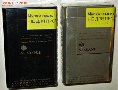 Что мы курили в СССР - коллекционирование  -оценка- - IMG_0005.JPG