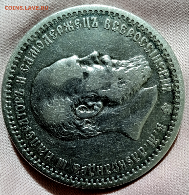 1 рубль 1891г. до 21 февраля 2023 в 22-00 мск - photoeditorsdk-export(33) (1)