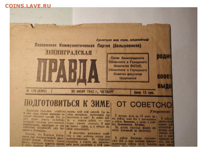 Газета за 9 мая 1945г - газета