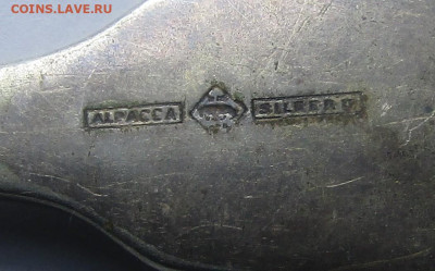 Чайная ложка.BM ALPACCA SILBER.Третий Рейх.клеймо - IMG_2014.JPG