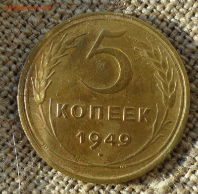 5 коп 49г - DSC00934.JPG
