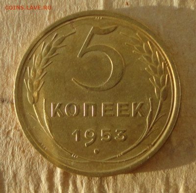 5 коп  53г - DSC00944.JPG