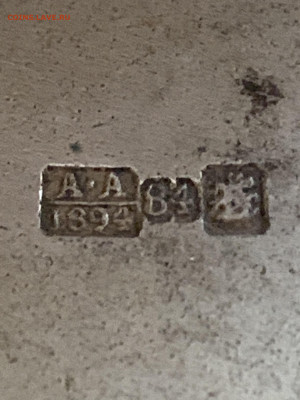 Портсигар 1894 год - 5EB02D38-F7AF-4FF7-9ED1-AB50822795F8