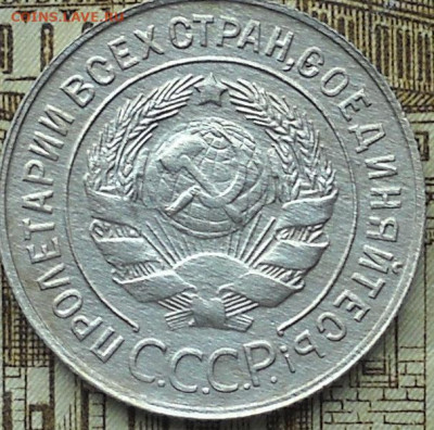 20 копеек 1929 г.Перепутка, буквы СССР округлые. До 26.02.23 - 12