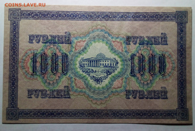 1000 рублей 1917 до 22.02.23 в 22.00 по Москве - 20230219_204705