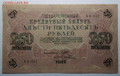 250 рублей 1917 до 22.02.23 в 22.00 по Москве - 20230219_204959