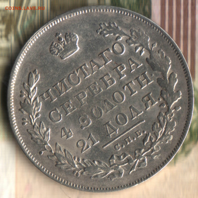 1 рубль, 1830 СПБ  НГ  до 22.02.23 в 22.10 МСК - 022 в 11_31