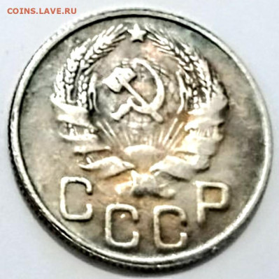 20 копеек 1934 г. - Screenshot_20230220_224810~2