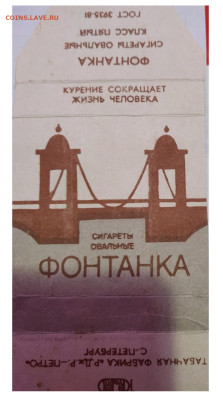 Что мы курили в СССР - коллекционирование  -оценка- - фо