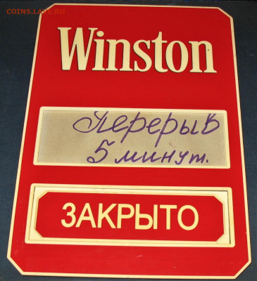 Что мы курили в СССР - коллекционирование  -оценка- - IMG_0003 (1).JPG