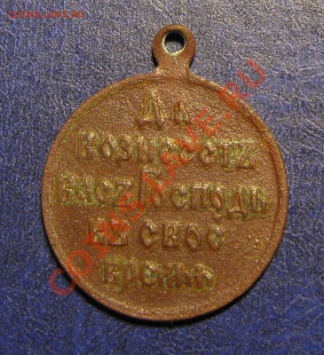 Да вознесет вас Господь.... Оценка - IMG_1241.JPG