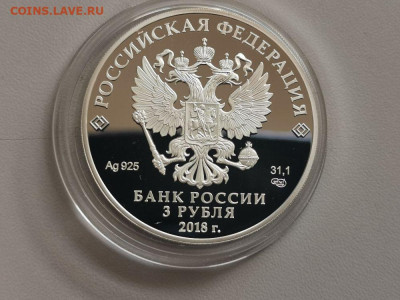 3р 2018 ЧМ по футболу. Самара Пруф серебро, до 27.02 - Y САМАРА футбол-2