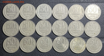 50 копеек 1964-1991 (18 монет). до 23.02.2023 в 22.00 - Фото 19.02.2023, 02 54 33 (1)