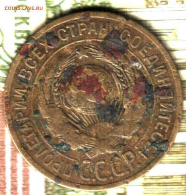 3 копейки 1926 шт.20к24  до 22.02.23 в 22.10 МСК - Изображение отсканировано 31_12_2021 в 13_02