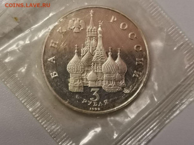 3р 1992г Год космоса, пруф запайка, до 27.02 - О Космос-2