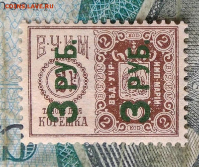непочтовая марка 2 копейки 1915 года ВУИМ до 24.02.2023 - IMG_20230206_235543