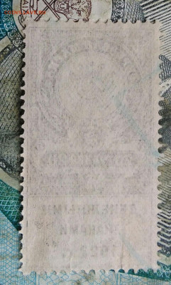 Гербовая марка 20 рублей 1923 года до 24.02.2023 - IMG_20230220_202205