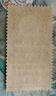 Гербовая марка 2 рубля 1923 года до 24.02.2023 - IMG_20230221_005922