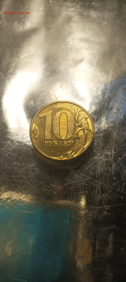 10 рублей 2012 ммд - 1676952797182