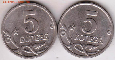 5 копеек 2005 г. "М" 2-разновидности до 27.02.23 г. в 23.00 - 021