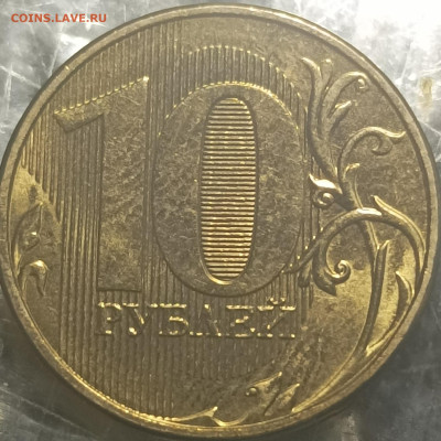 10 рублей 2012 ммд - 1676953439321