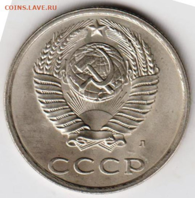 20 копеек 1991 г. "Л" до 27.02.23 г. в 23.00 - 004