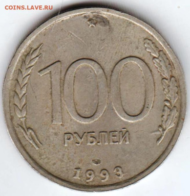 100 рублей 1993 "спмд" до 27.02.23 г. в 23.00 - 025