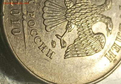 5 рублей 2010 ммд - 1676954610361