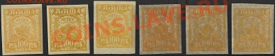 Марки 1921г. - Scan10121