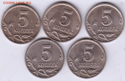 5 копеек 2005 г. "М"разновидности 5 штдо 27.02.23 г. в 23.00 - 027