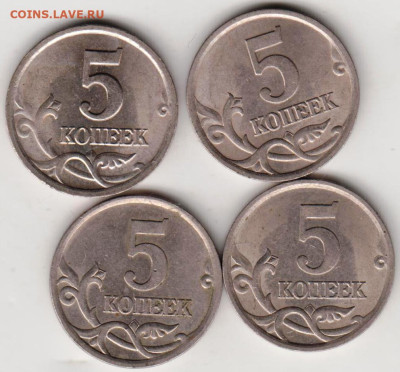 5 копеек 2003 г. "с.п" 4 шт. до 27.02.23 г. в 23.00 - 029