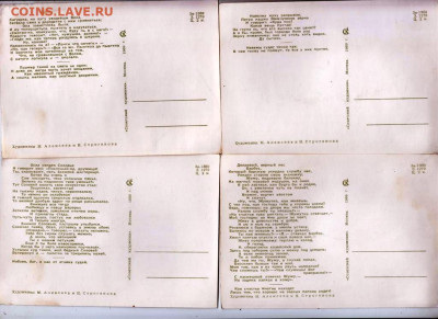 ОТКРЫТКИ 4шт. БАСНИ КРЫЛОВА 1969 г. до 27.02.23 г. в 23.00 - 043