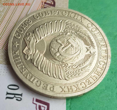 1 рубль 1988  до 22:00 по МСК 27.02.23 - 1 р 1988 а 45