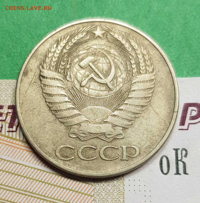 50 копеек 1961  шт. 1.2А   до 22:00 по МСК 27.02.23 - 50 к 1961 1_2А А