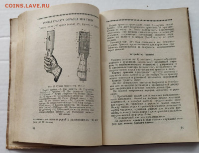 Спутник допризывника 1928г. до 26.02.2023г. - 2022-09-11_13h25_24