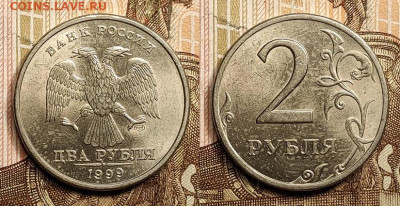 1 рубль 1999 СП,М ЯРК.ШТ.БЛЕСК+БОНУС  25.2.2023 22:00 - IMG20230221104609