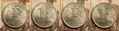 1 рубль 1999 СП,М ЯРК.ШТ.БЛЕСК+БОНУС  25.2.2023 22:00 - IMG20230221104539