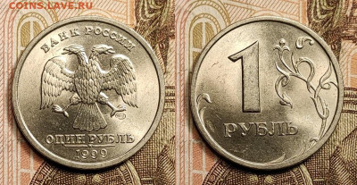 1 рубль 1999 СП,М ЯРК.ШТ.БЛЕСК+БОНУС  25.2.2023 22:00 - IMG20230221104353