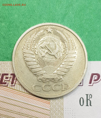 50 копеек 1974   до 22:00 по МСК 27.02.23 - 50 к 1974 А