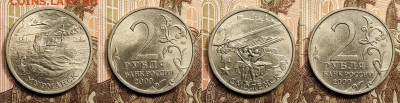 2 рубля 2000 Города Герои ШТ.БЛЕСК 10 шт. 25.2.2023 22:00 - IMG20230221104907