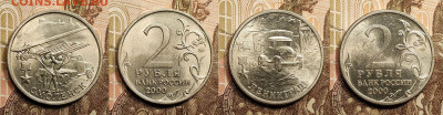 2 рубля 2000 Города Герои ШТ.БЛЕСК 10 шт. 25.2.2023 22:00 - IMG20230221104838