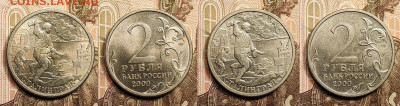 2 рубля 2000 Города Герои ШТ.БЛЕСК 10 шт. 25.2.2023 22:00 - IMG20230221104821