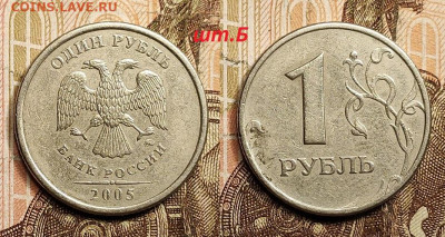 1 р 2005 СП шт.В,2005 М шт.Б, 1998 М шт.1.12Б(6) 25.2.2023 - IMG20230221104218